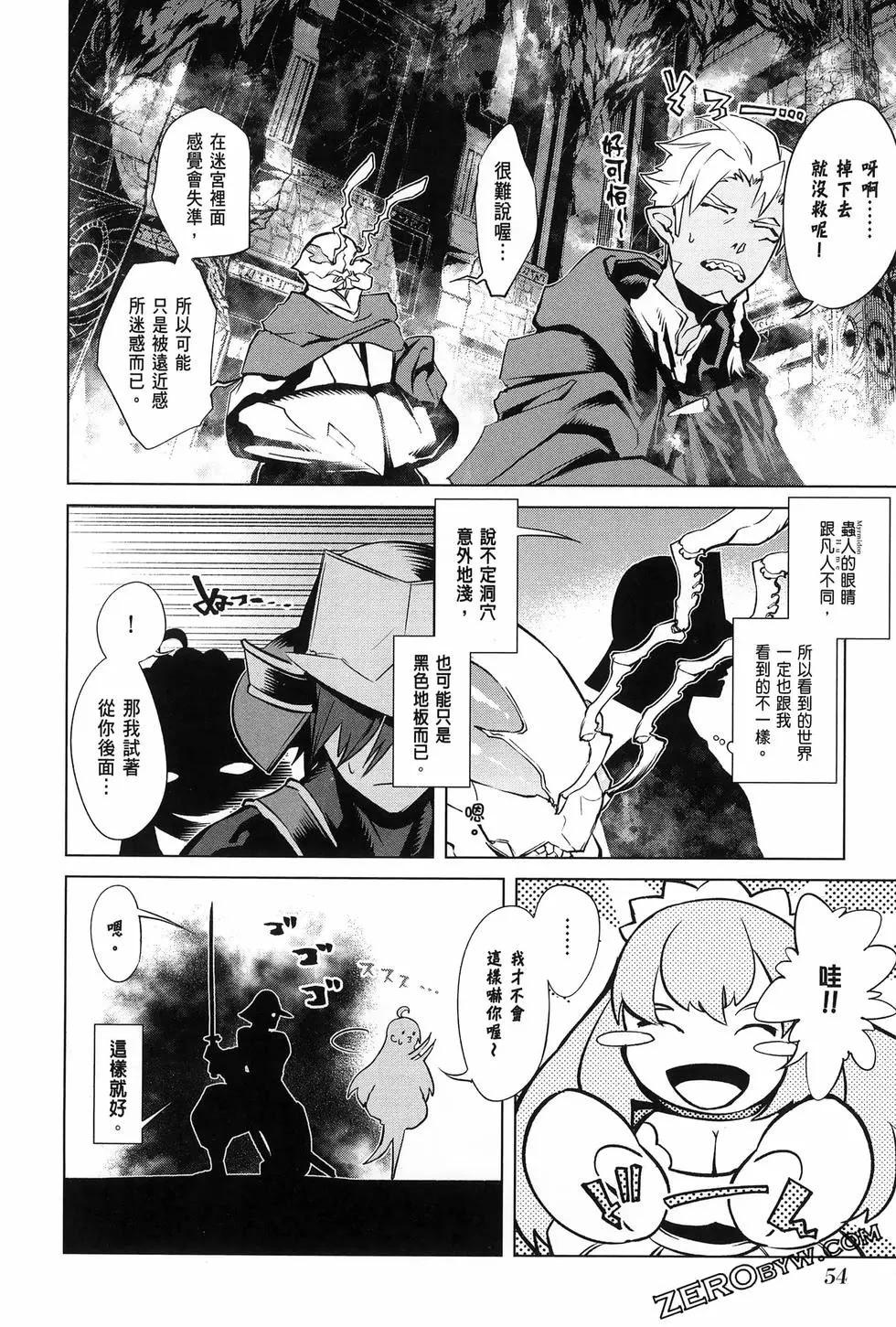 《哥布林杀手外传锷鸣的太刀》新第17话 第15页