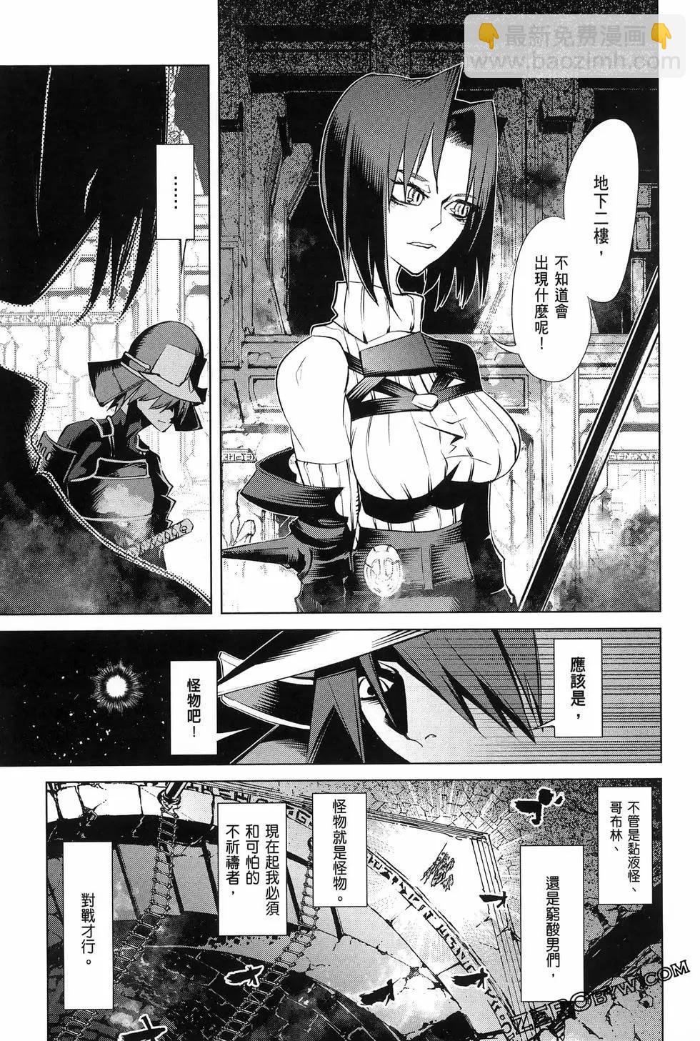 《哥布林杀手外传锷鸣的太刀》新第17话 第16页