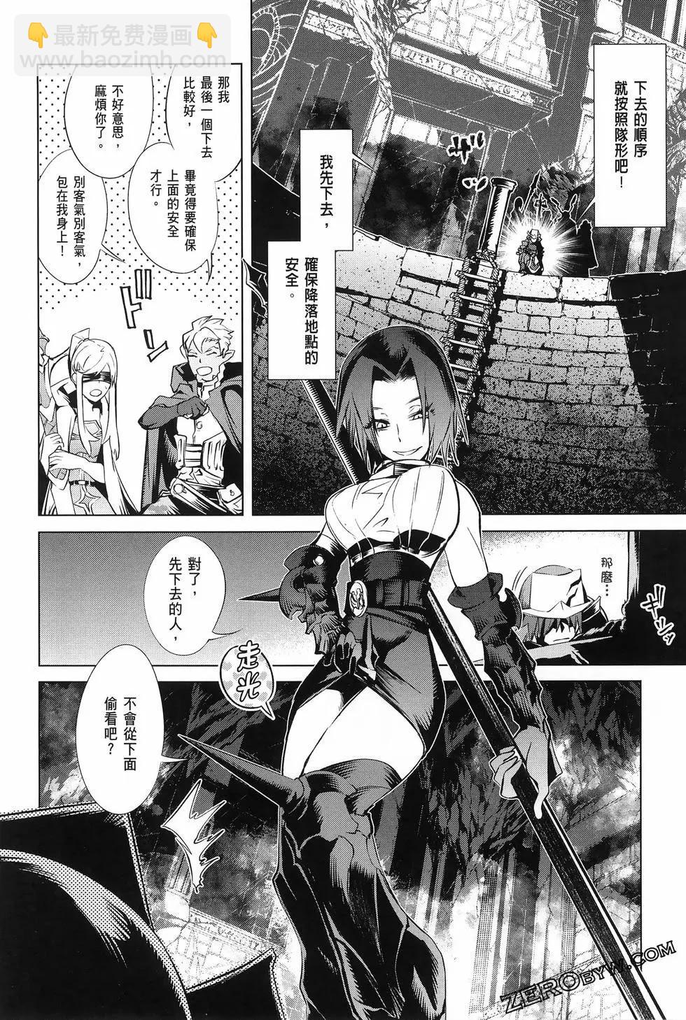 《哥布林杀手外传锷鸣的太刀》新第17话 第17页