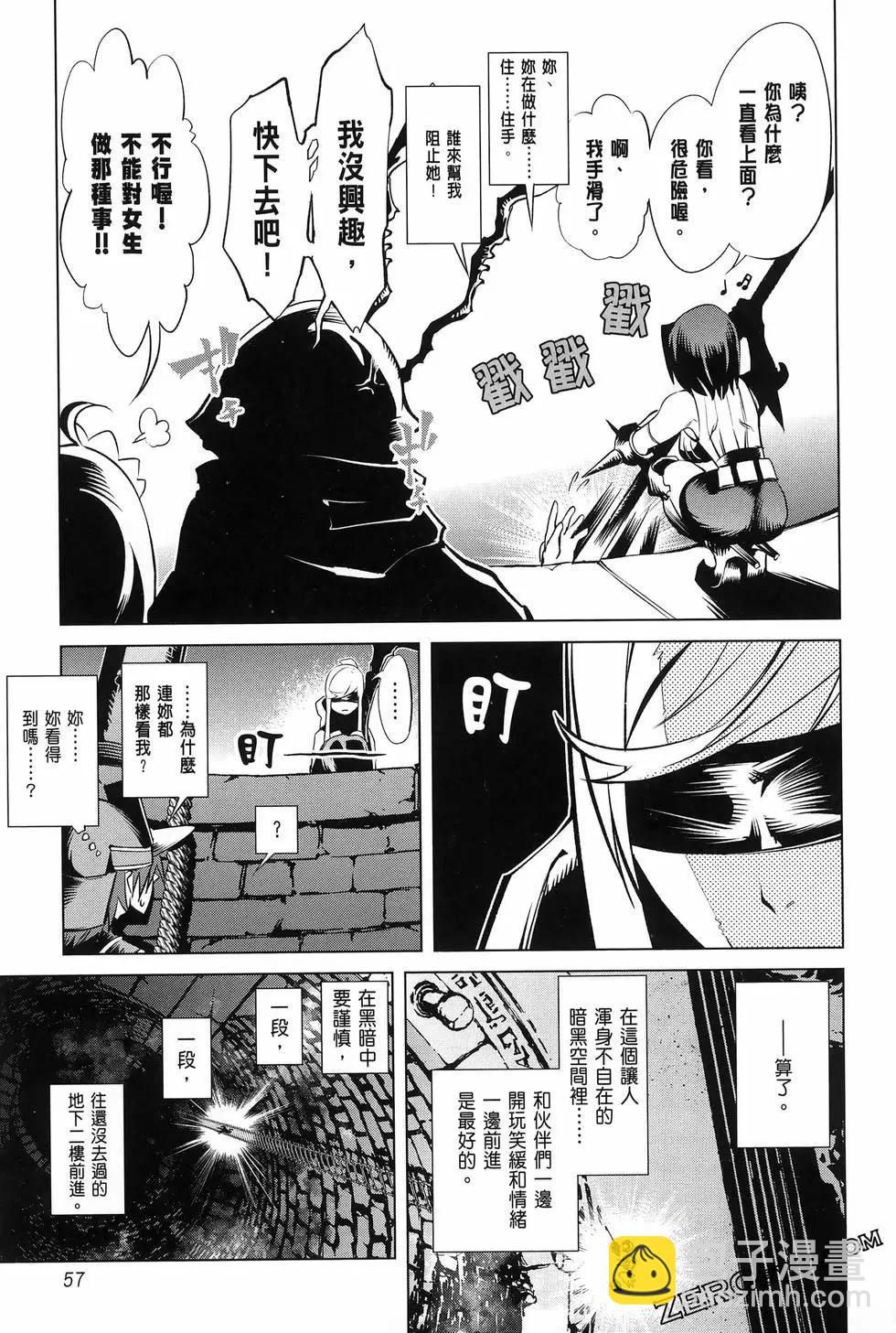《哥布林杀手外传锷鸣的太刀》新第17话 第18页