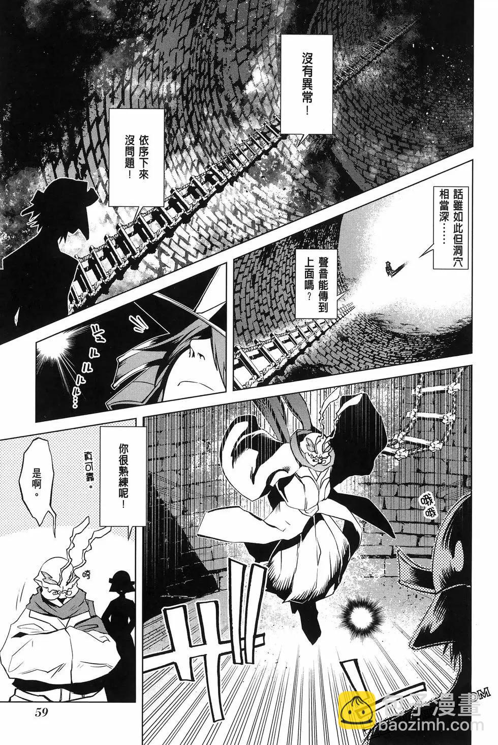 《哥布林杀手外传锷鸣的太刀》新第17话 第20页