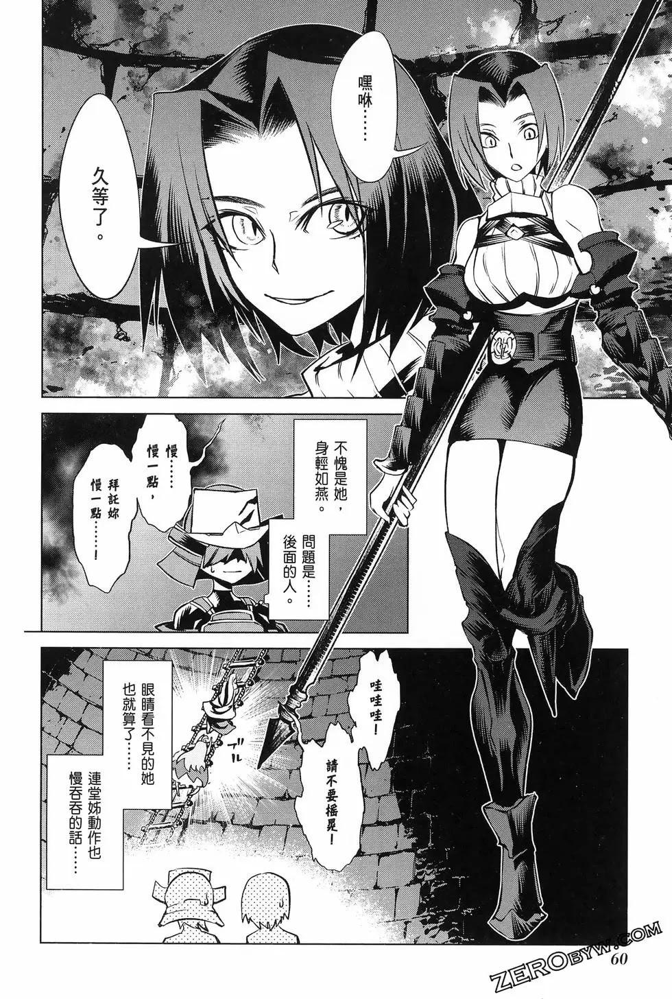 《哥布林杀手外传锷鸣的太刀》新第17话 第21页