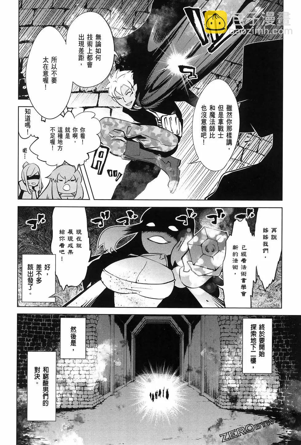 《哥布林杀手外传锷鸣的太刀》新第17话 第23页