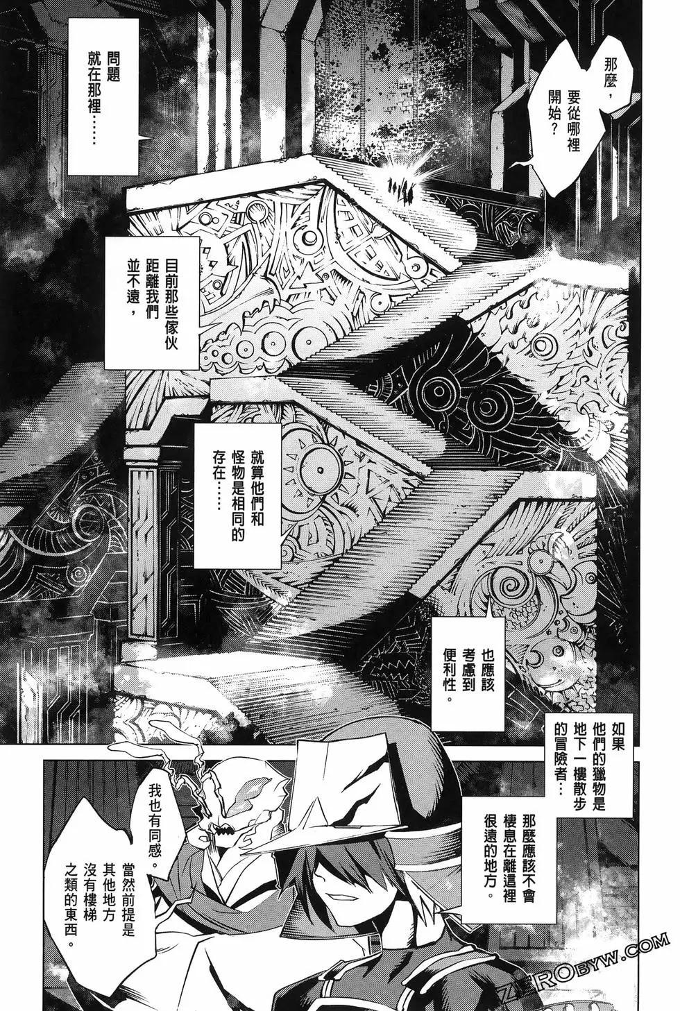 《哥布林杀手外传锷鸣的太刀》新第17话 第24页