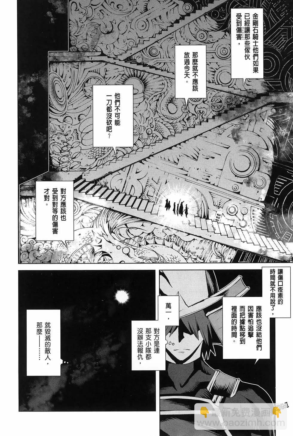 《哥布林杀手外传锷鸣的太刀》新第17话 第25页