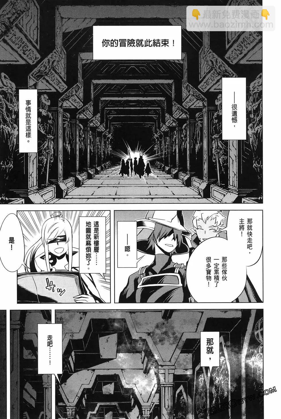 《哥布林杀手外传锷鸣的太刀》新第17话 第26页