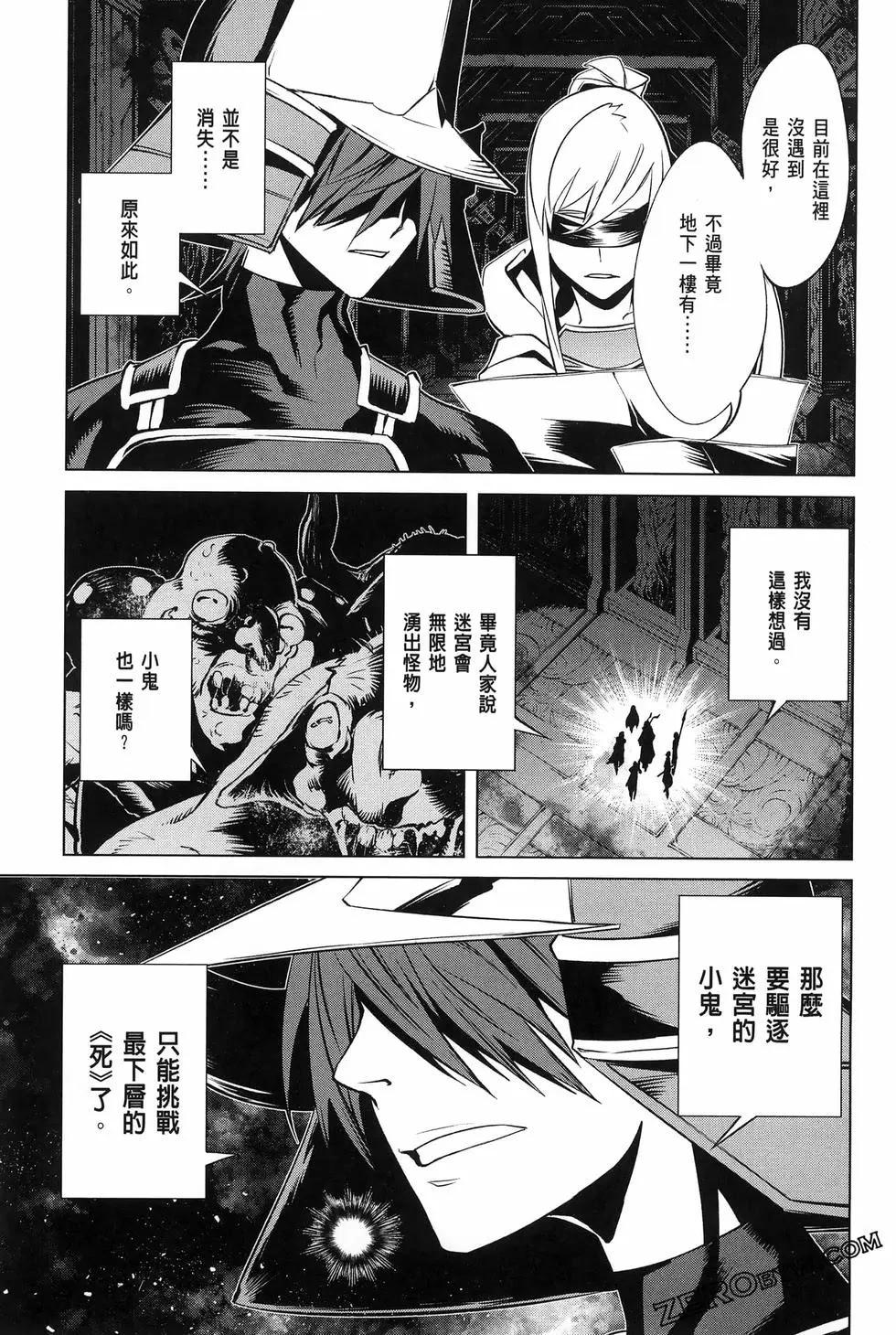 《哥布林杀手外传锷鸣的太刀》新第17话 第28页