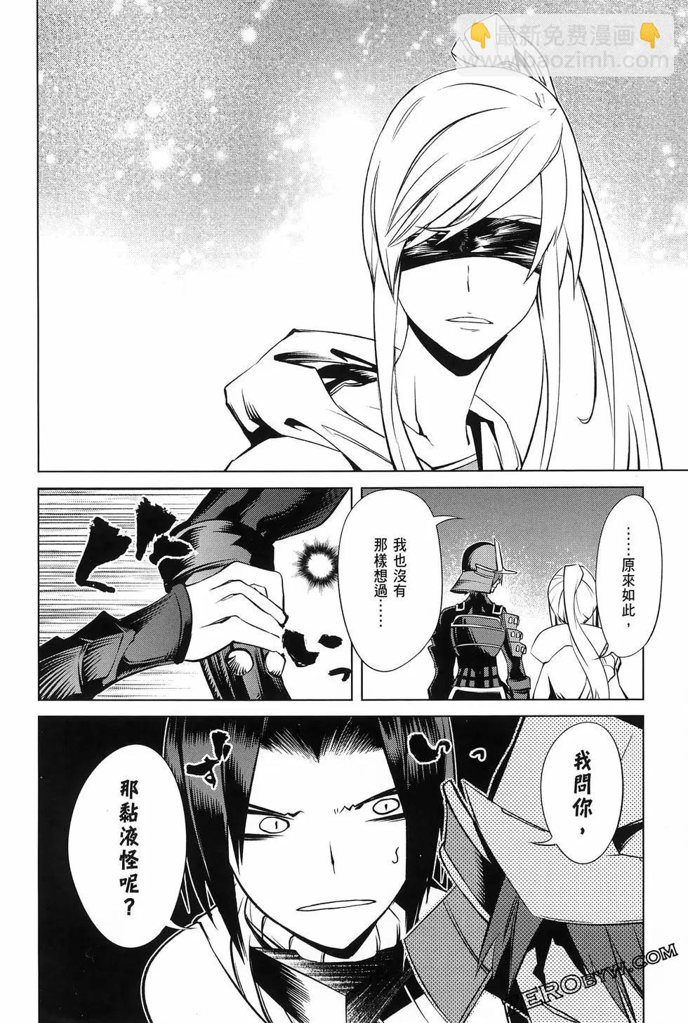 《哥布林杀手外传锷鸣的太刀》新第17话 第29页