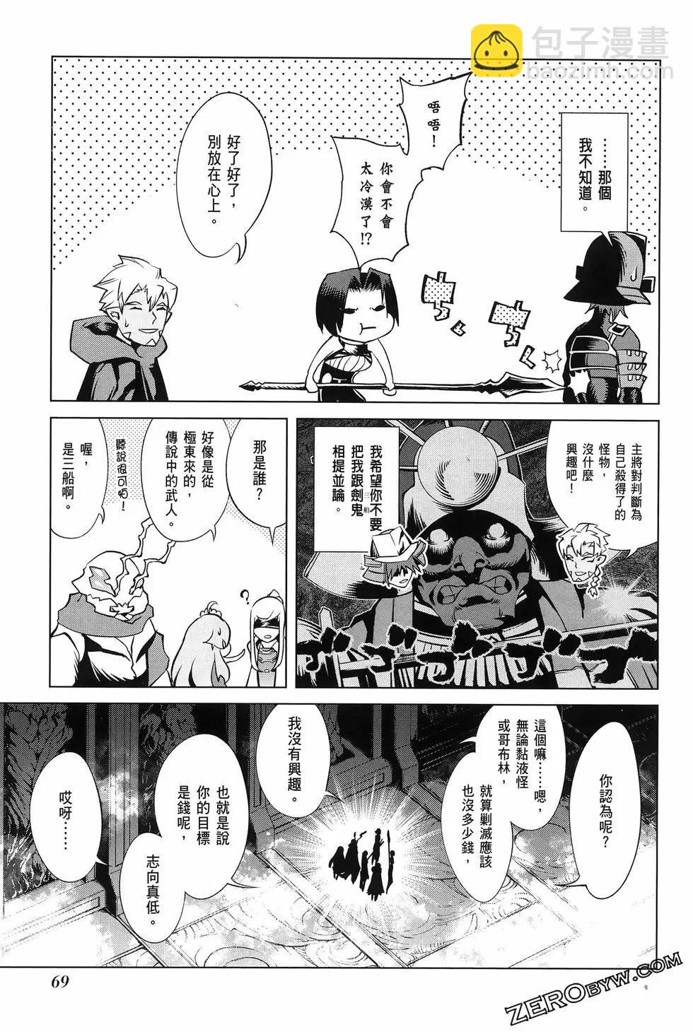 《哥布林杀手外传锷鸣的太刀》新第17话 第30页