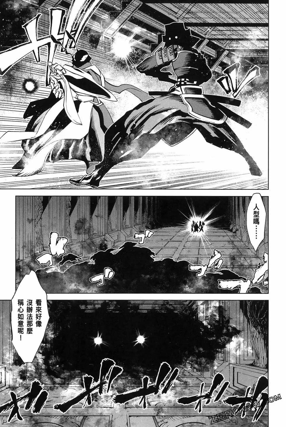《哥布林杀手外传锷鸣的太刀》新第17话 第32页