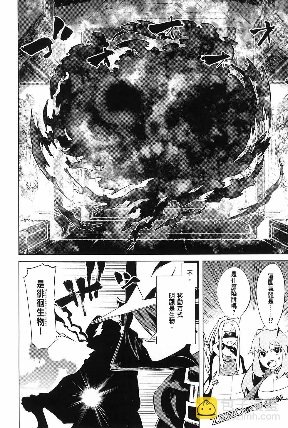 《哥布林杀手外传锷鸣的太刀》新第17话 第33页