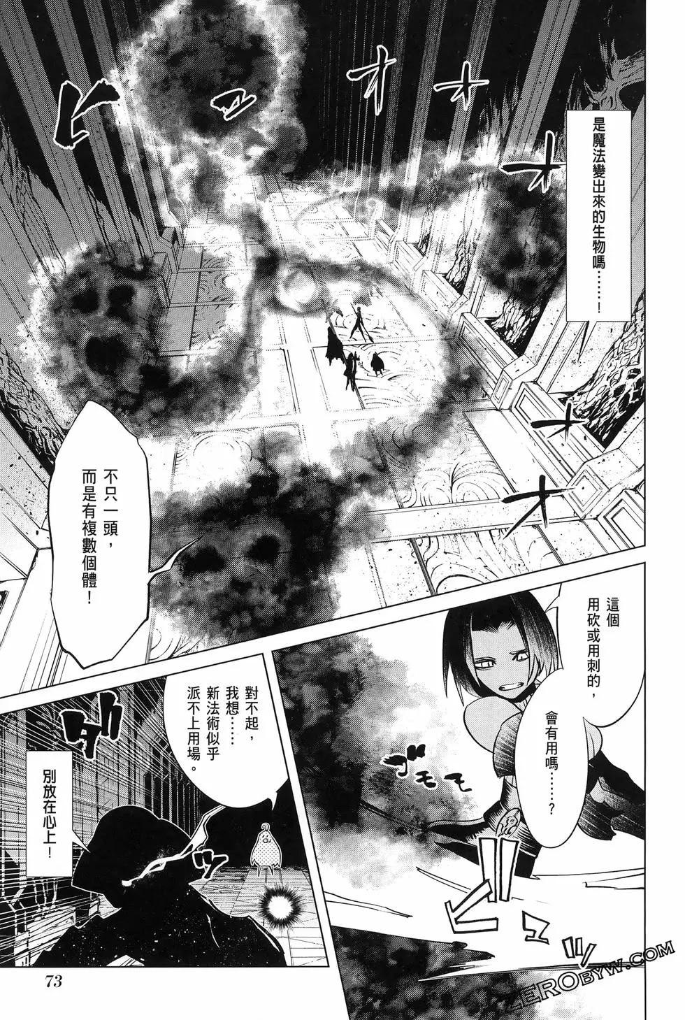 《哥布林杀手外传锷鸣的太刀》新第17话 第34页