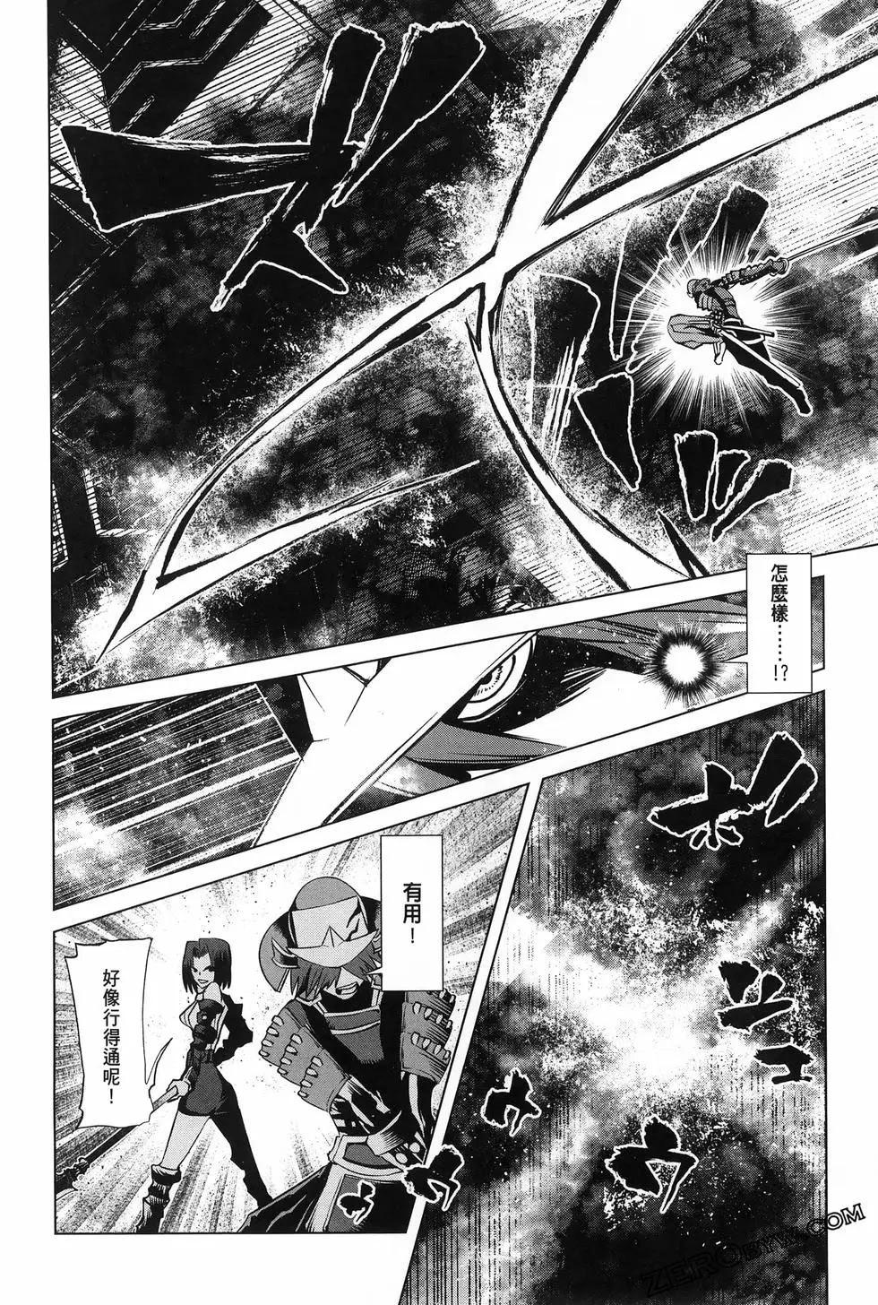 《哥布林杀手外传锷鸣的太刀》新第17话 第35页