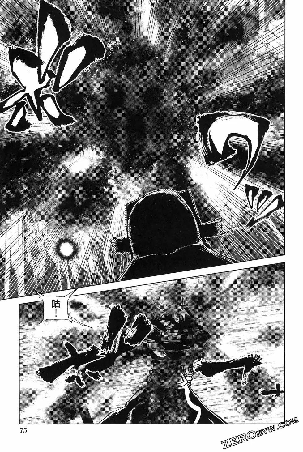 《哥布林杀手外传锷鸣的太刀》新第17话 第36页
