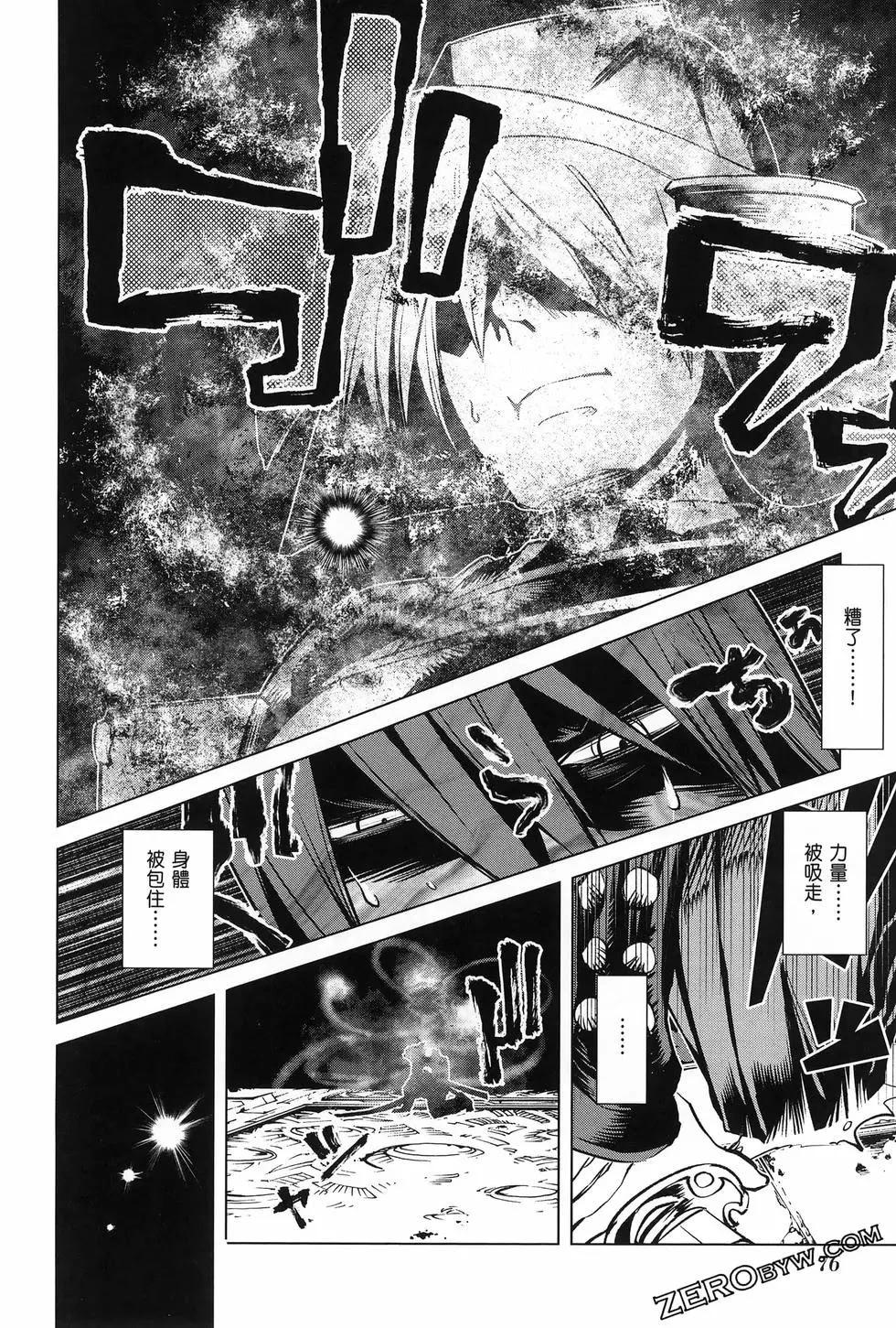 《哥布林杀手外传锷鸣的太刀》新第17话 第37页