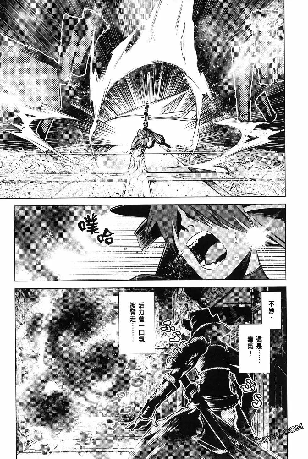 《哥布林杀手外传锷鸣的太刀》新第17话 第38页