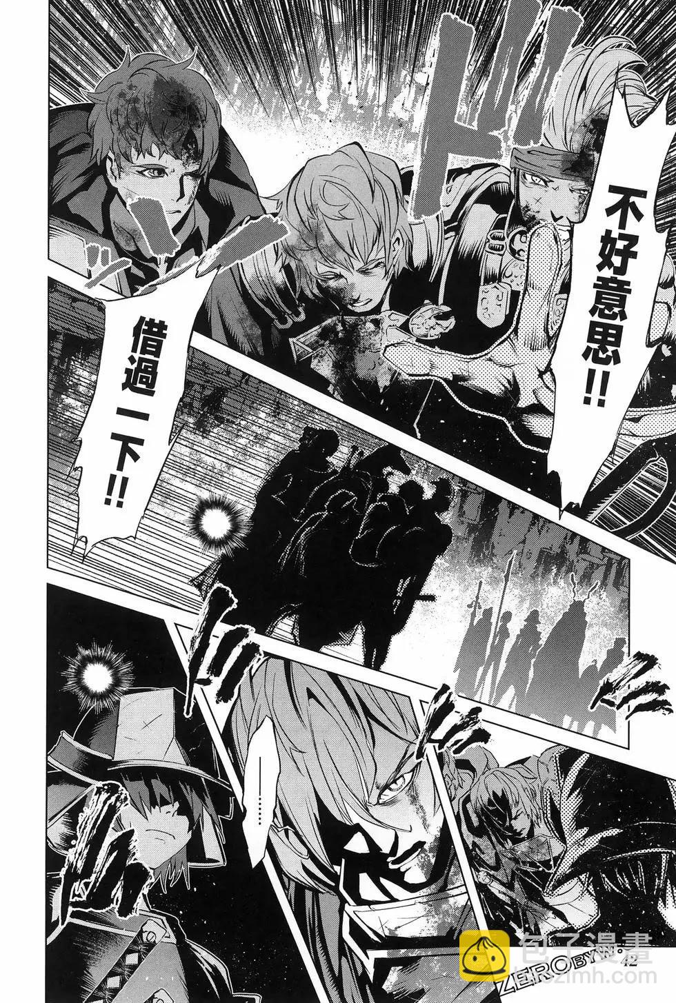 《哥布林杀手外传锷鸣的太刀》新第17话 第3页