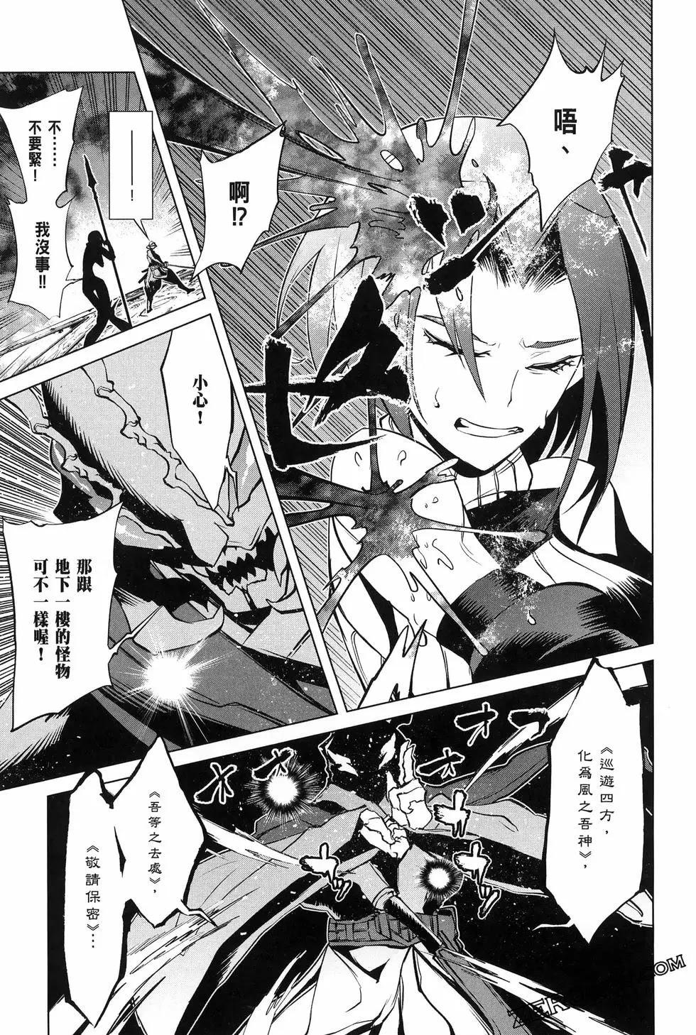 《哥布林杀手外传锷鸣的太刀》新第17话 第40页