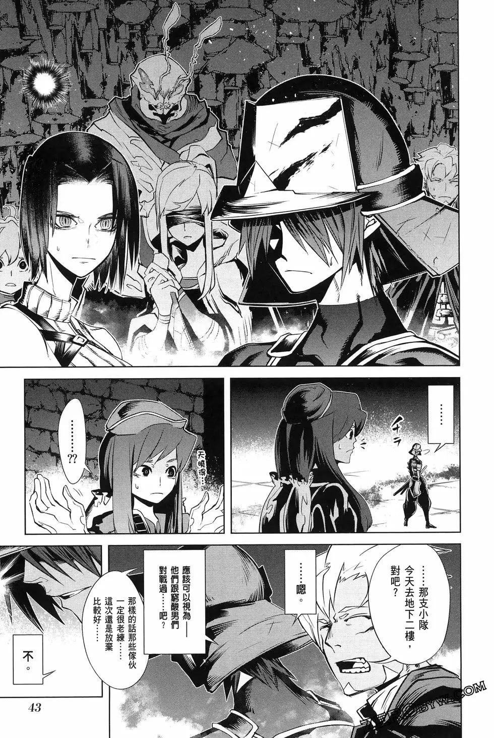 《哥布林杀手外传锷鸣的太刀》新第17话 第4页