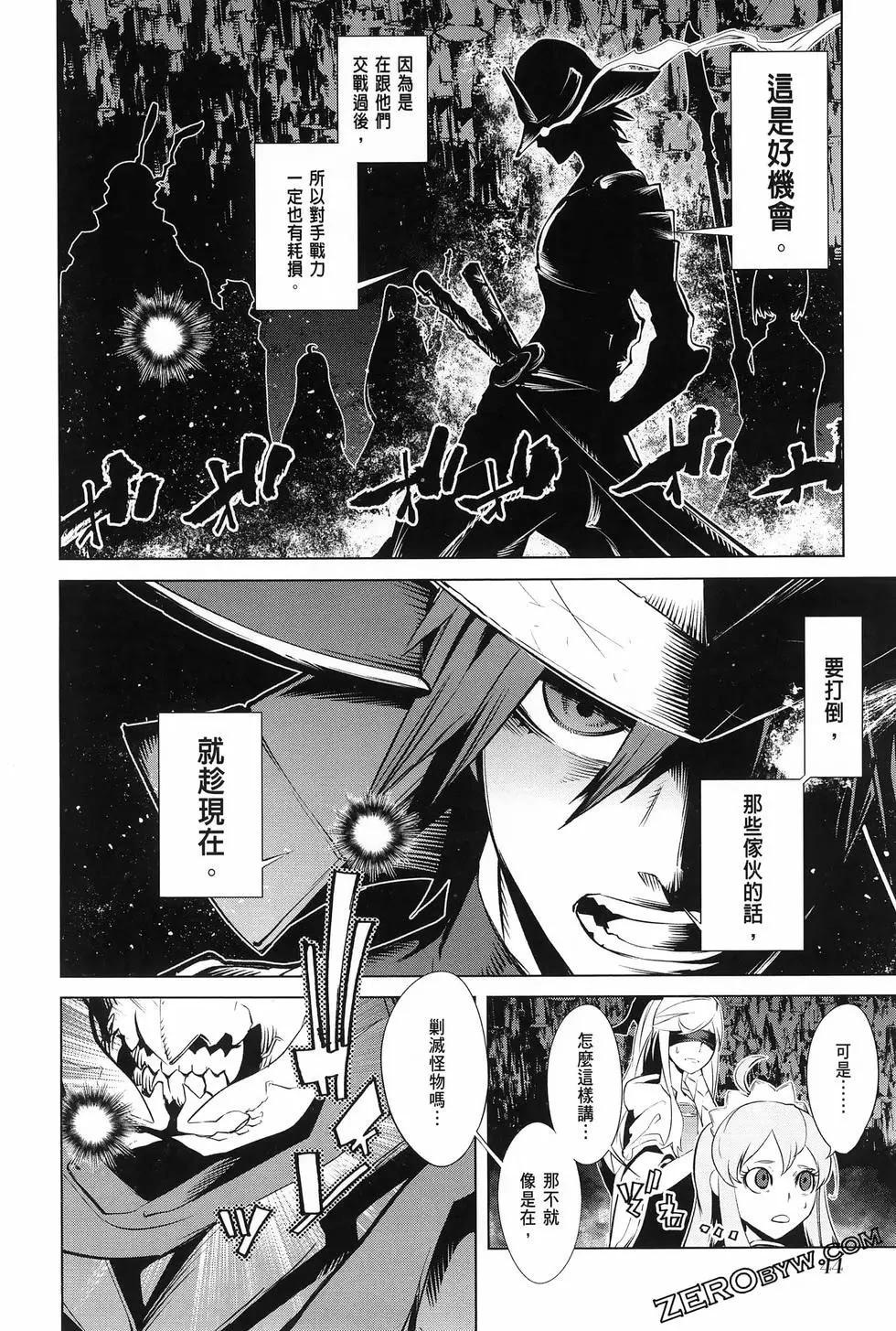 《哥布林杀手外传锷鸣的太刀》新第17话 第5页