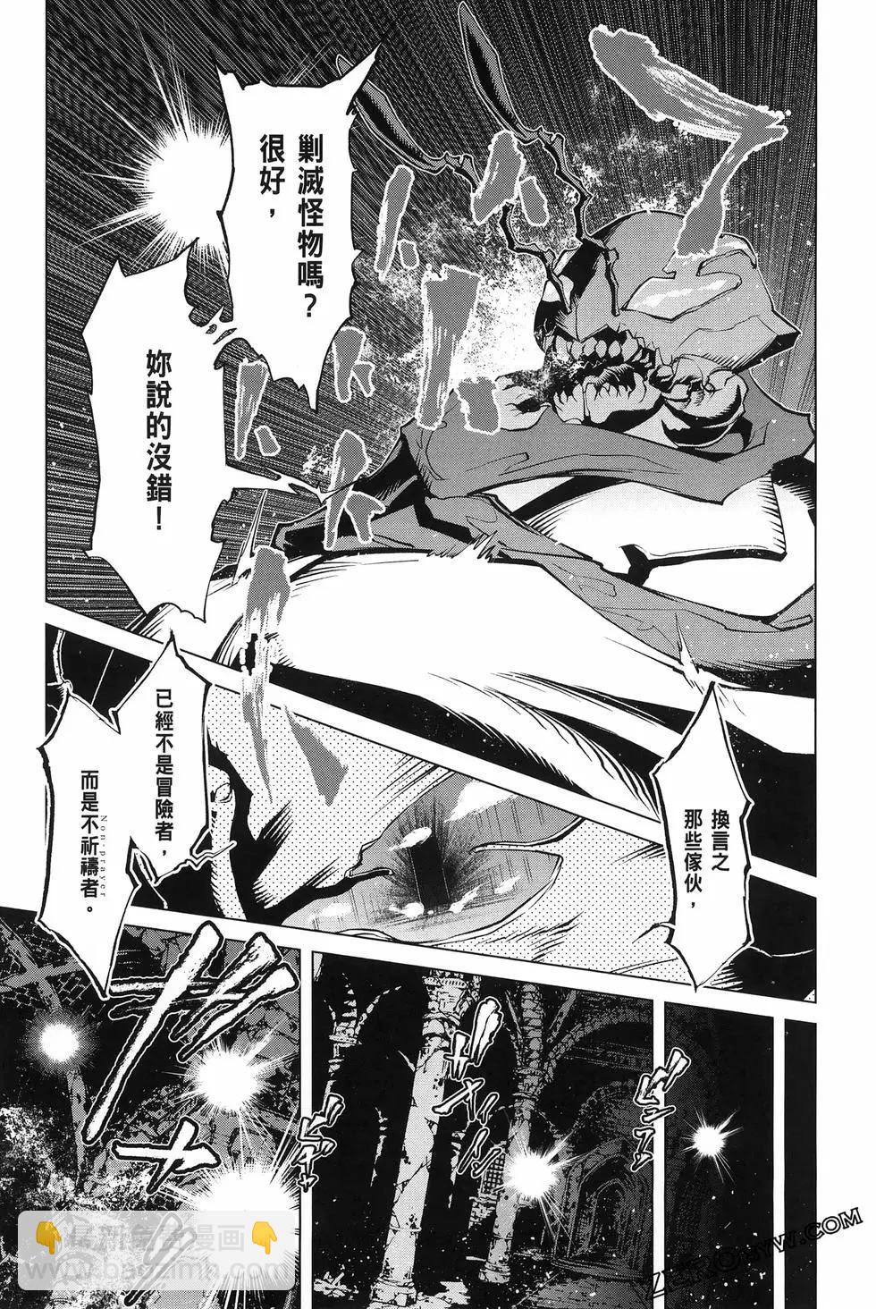 《哥布林杀手外传锷鸣的太刀》新第17话 第6页