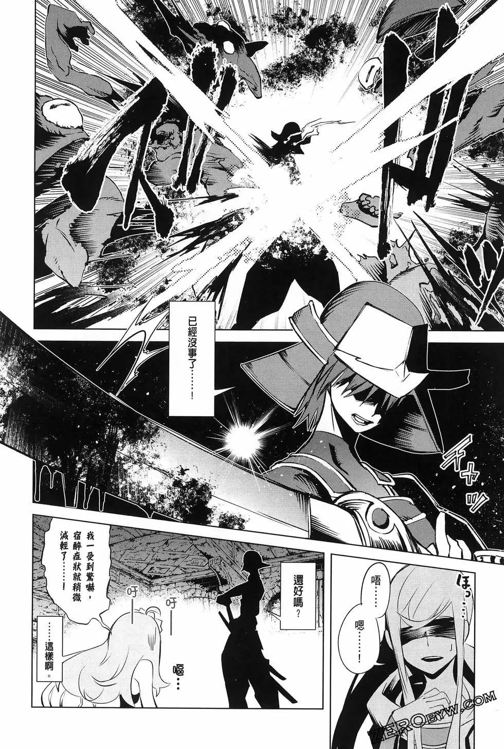 《哥布林杀手外传锷鸣的太刀》新第17话 第9页