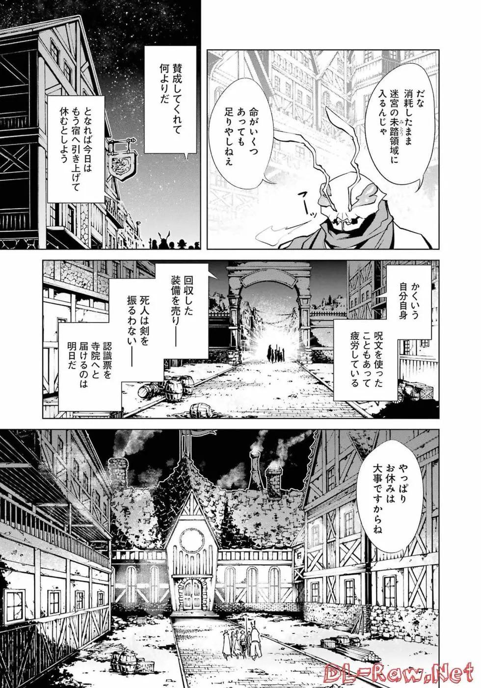 《哥布林杀手外传锷鸣的太刀》第05卷 第10页