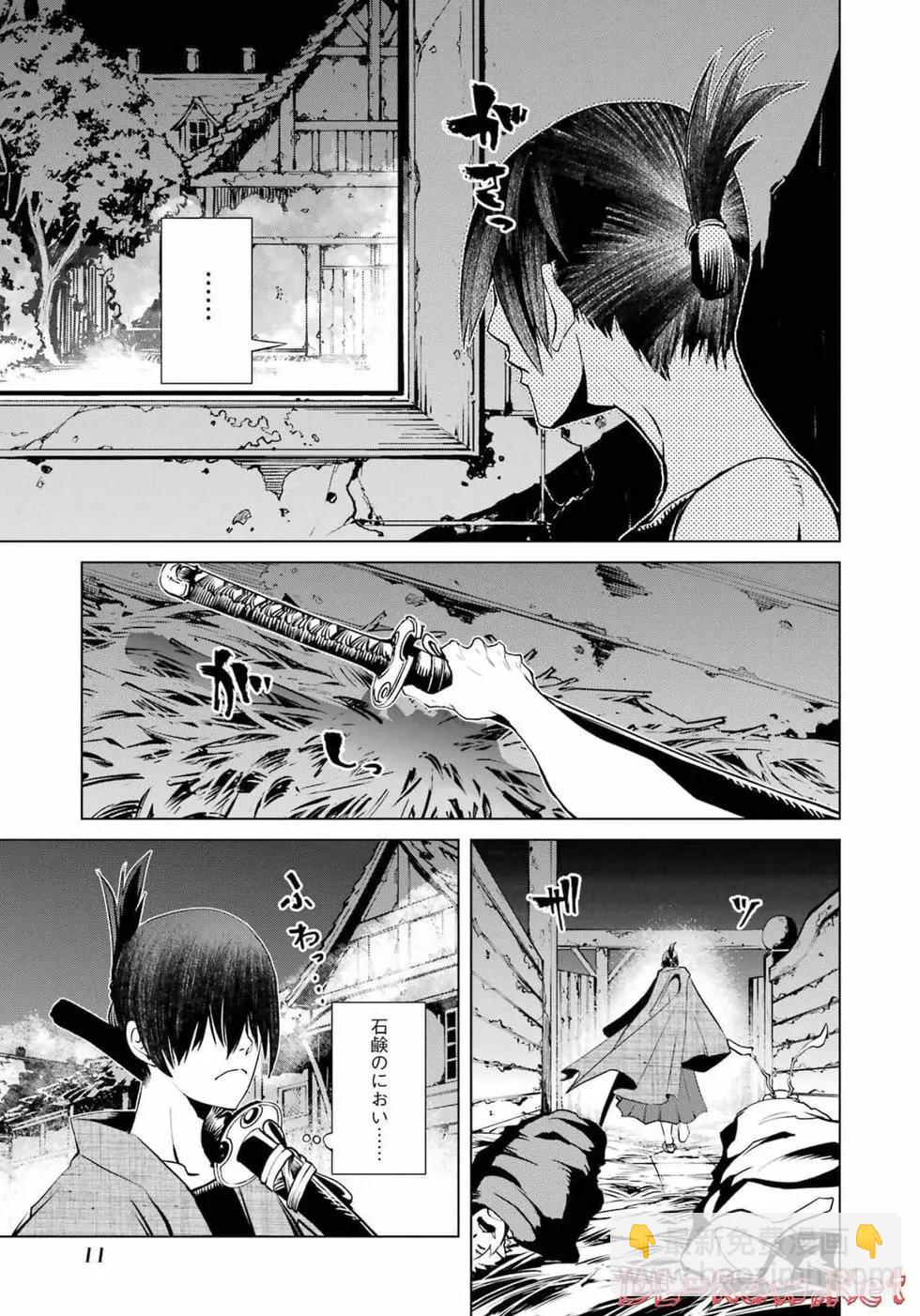 《哥布林杀手外传锷鸣的太刀》第05卷 第12页