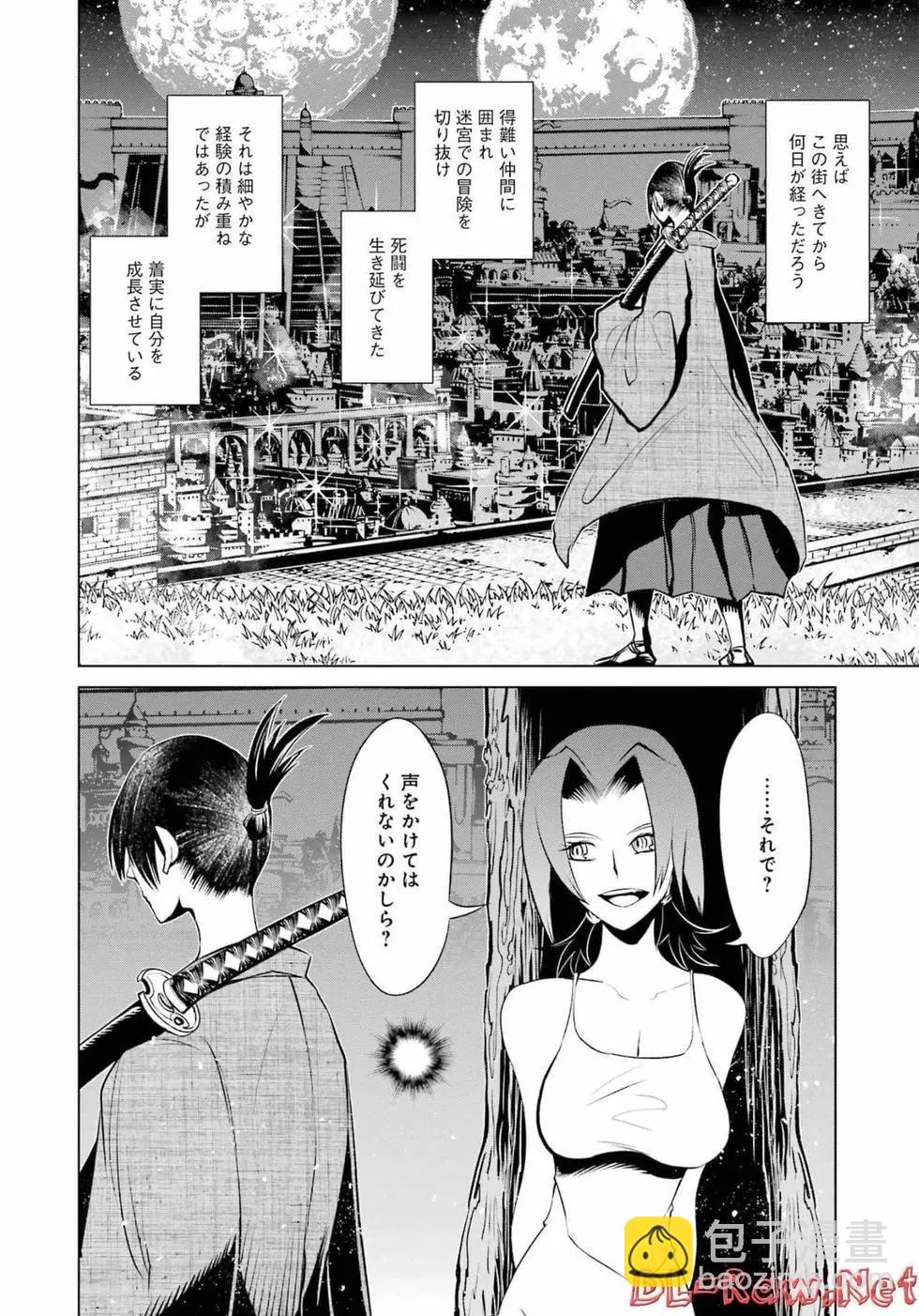 《哥布林杀手外传锷鸣的太刀》第05卷 第13页