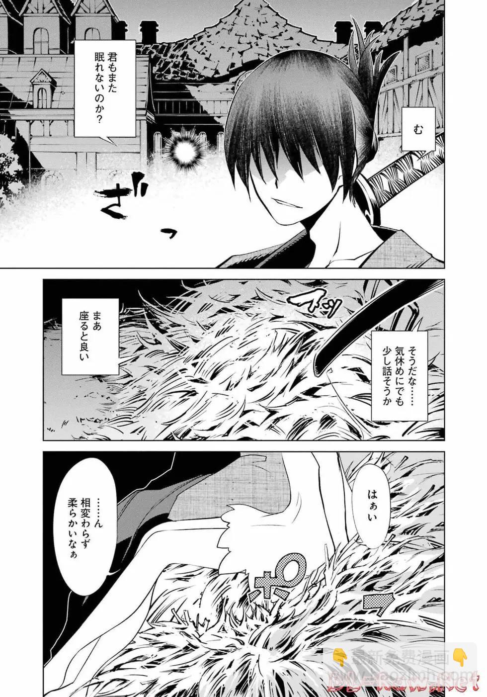 《哥布林杀手外传锷鸣的太刀》第05卷 第14页