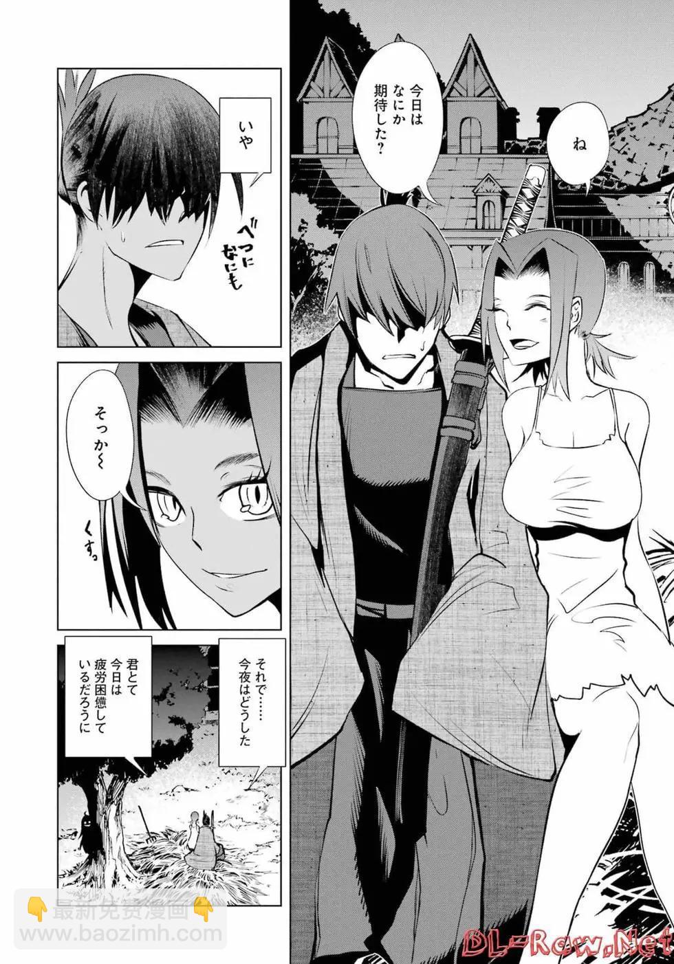 《哥布林杀手外传锷鸣的太刀》第05卷 第15页