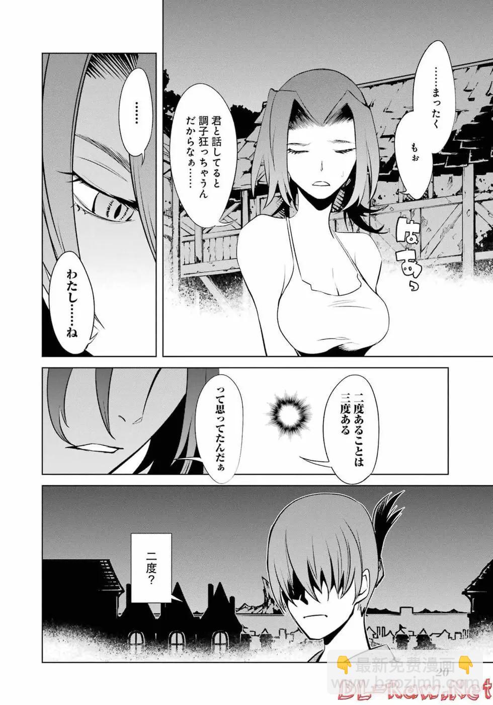 《哥布林杀手外传锷鸣的太刀》第05卷 第21页