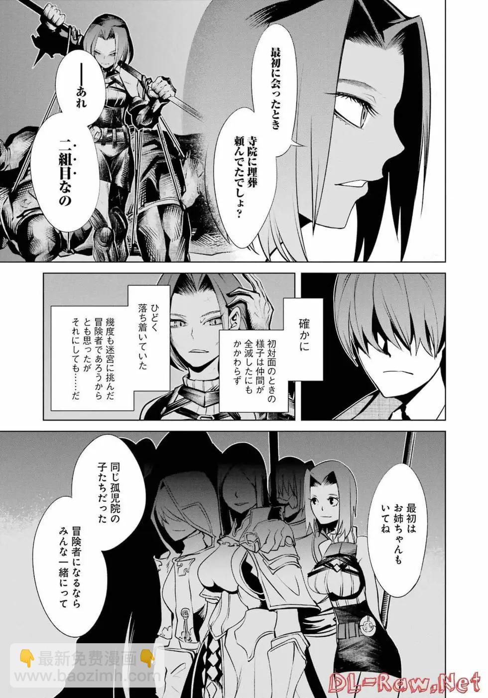 《哥布林杀手外传锷鸣的太刀》第05卷 第22页