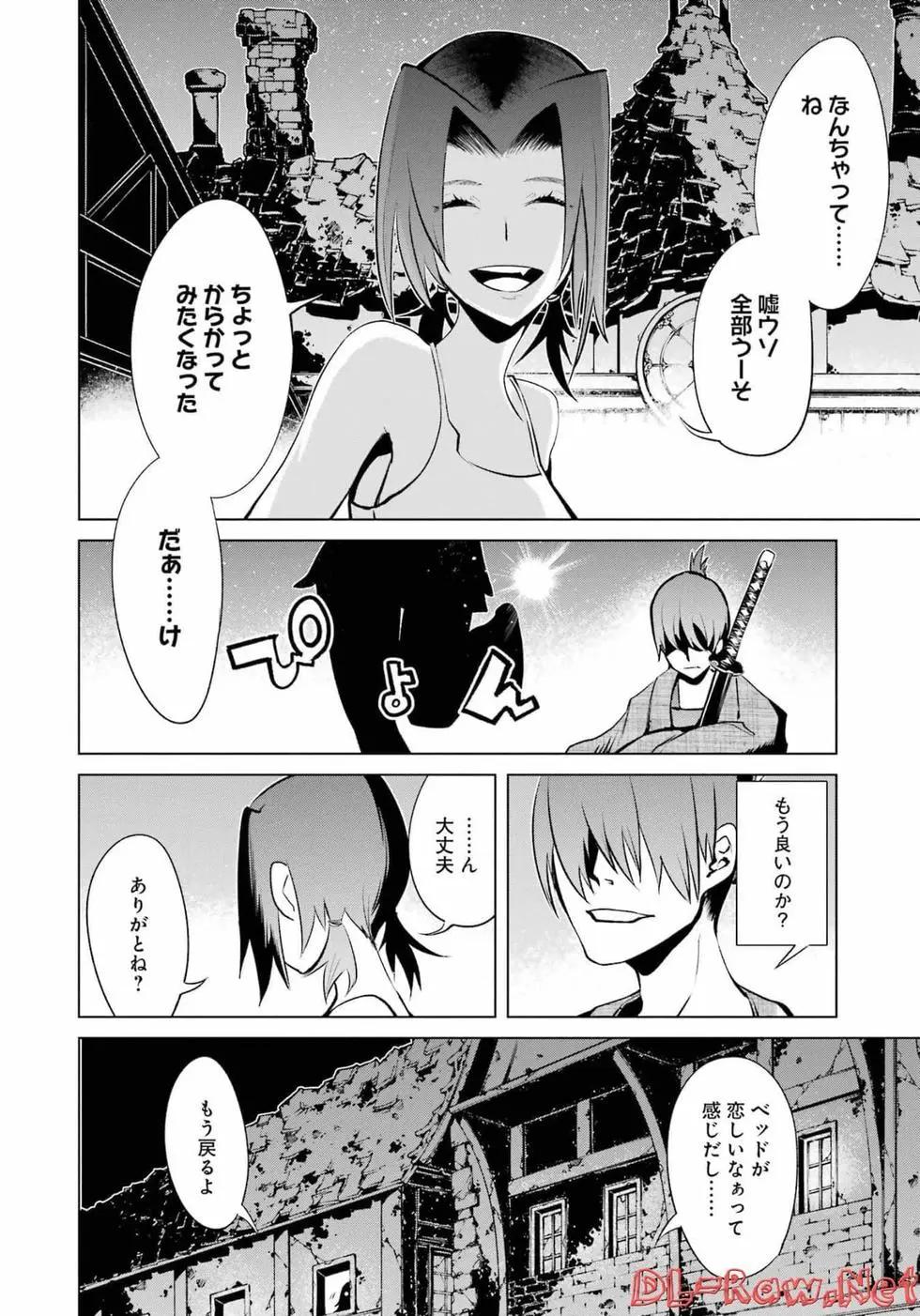 《哥布林杀手外传锷鸣的太刀》第05卷 第27页