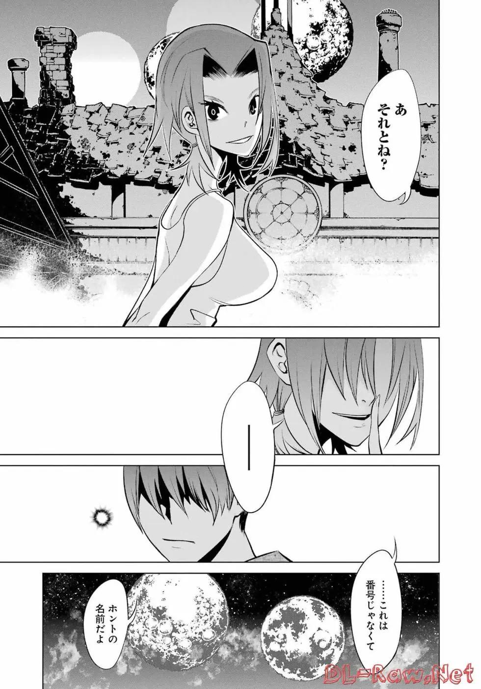 《哥布林杀手外传锷鸣的太刀》第05卷 第28页