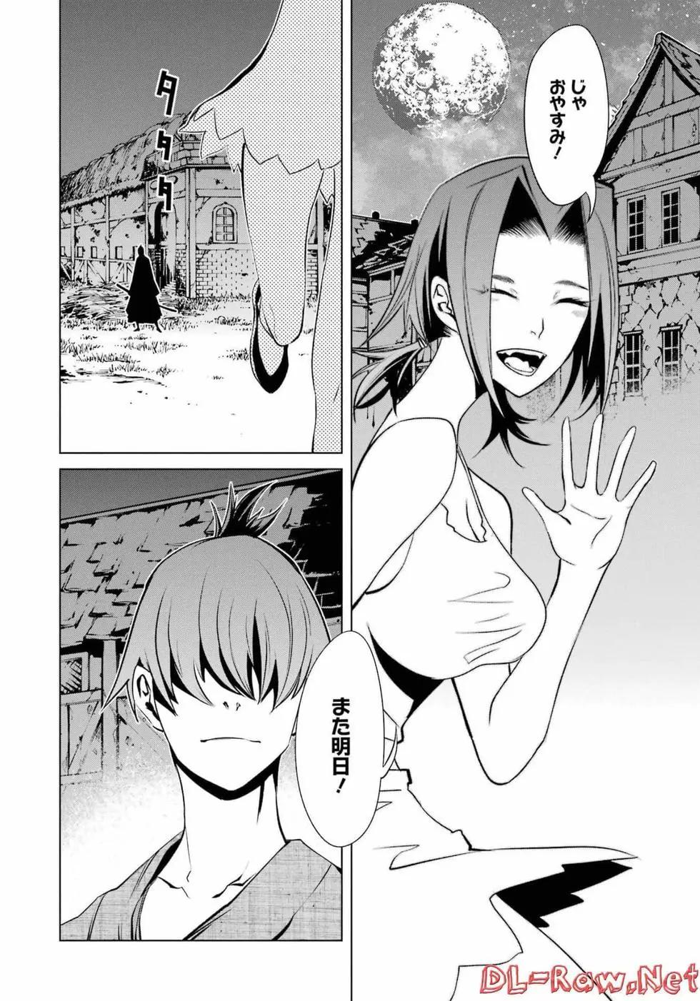 《哥布林杀手外传锷鸣的太刀》第05卷 第29页