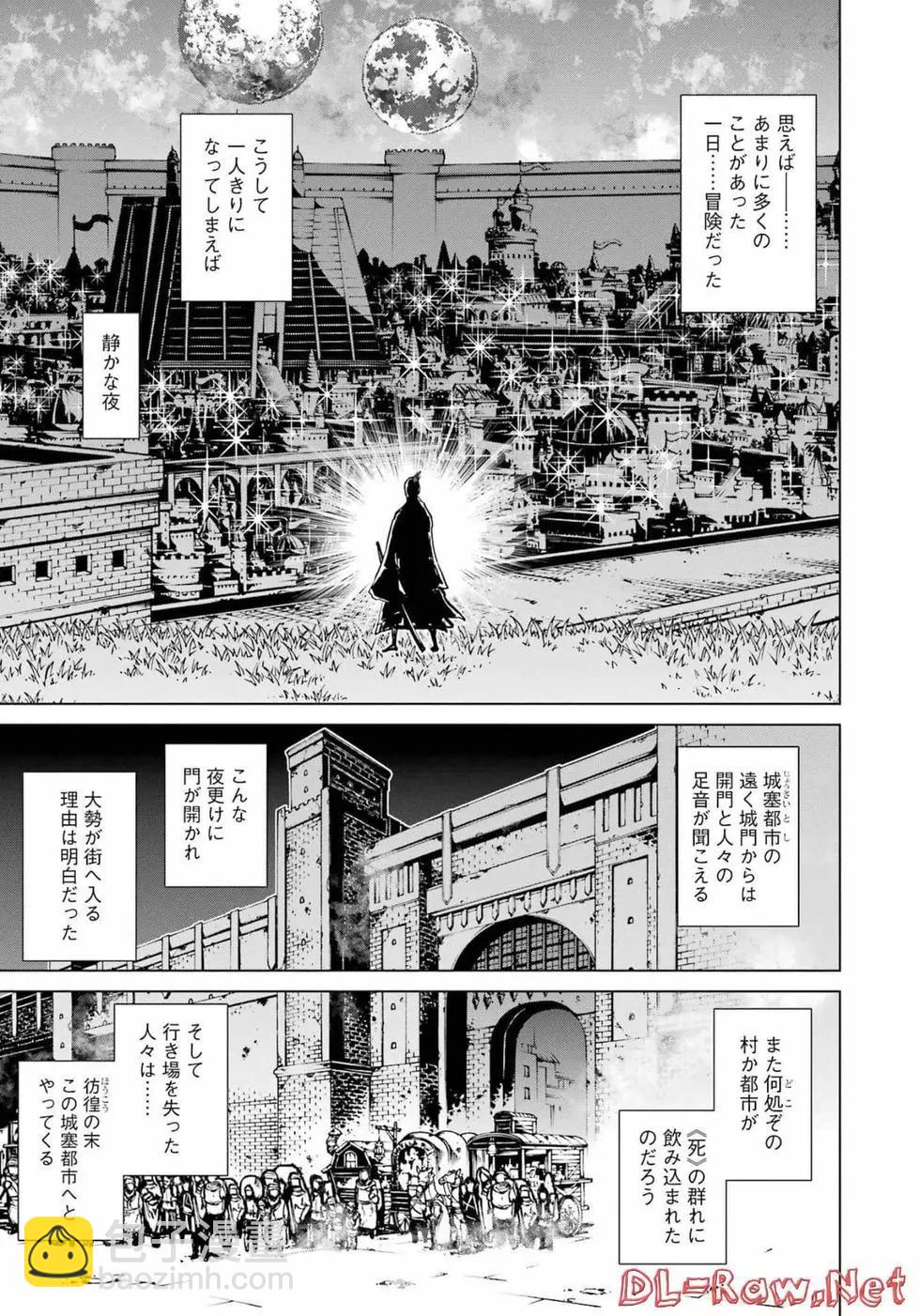 《哥布林杀手外传锷鸣的太刀》第05卷 第30页
