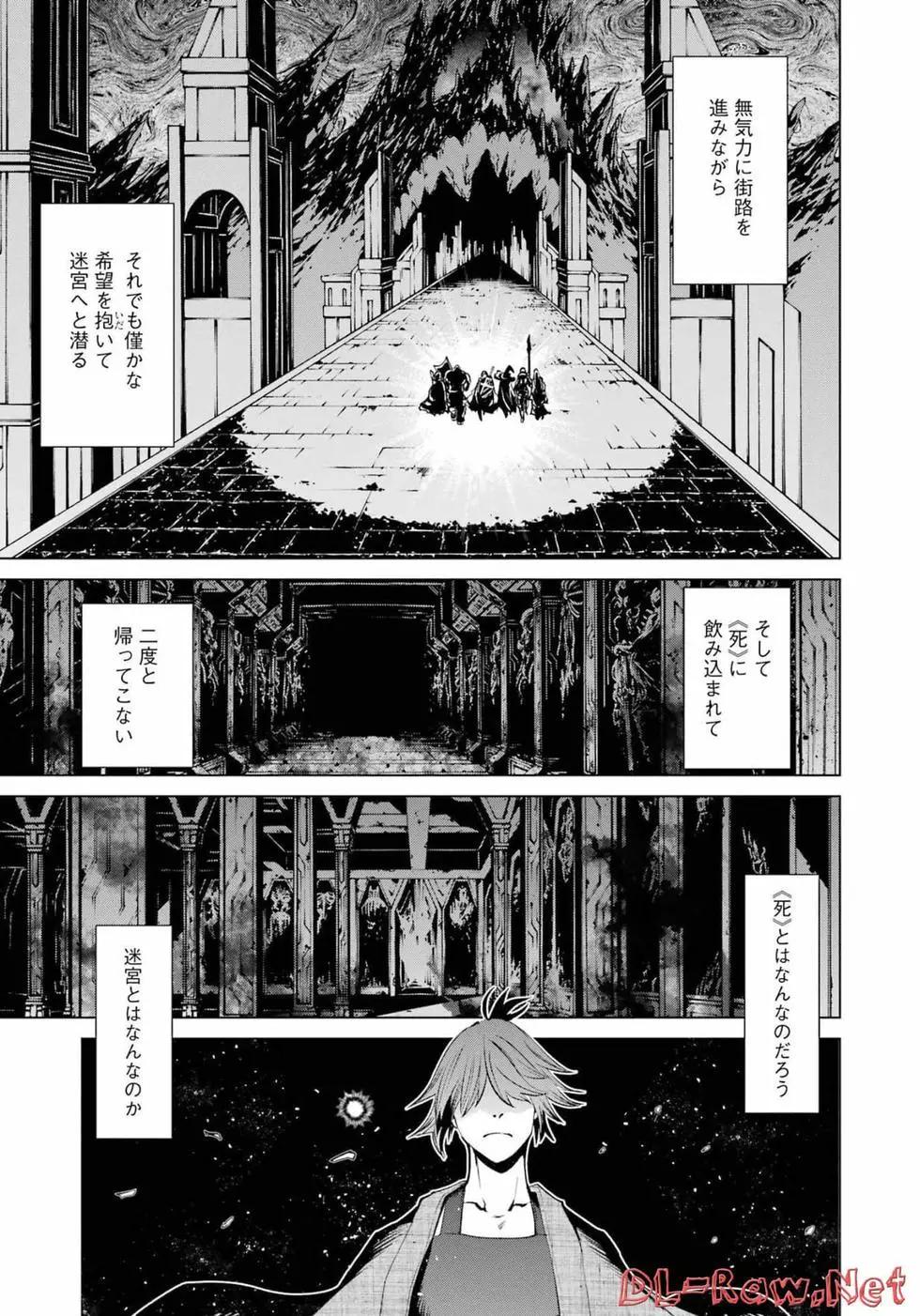 《哥布林杀手外传锷鸣的太刀》第05卷 第32页