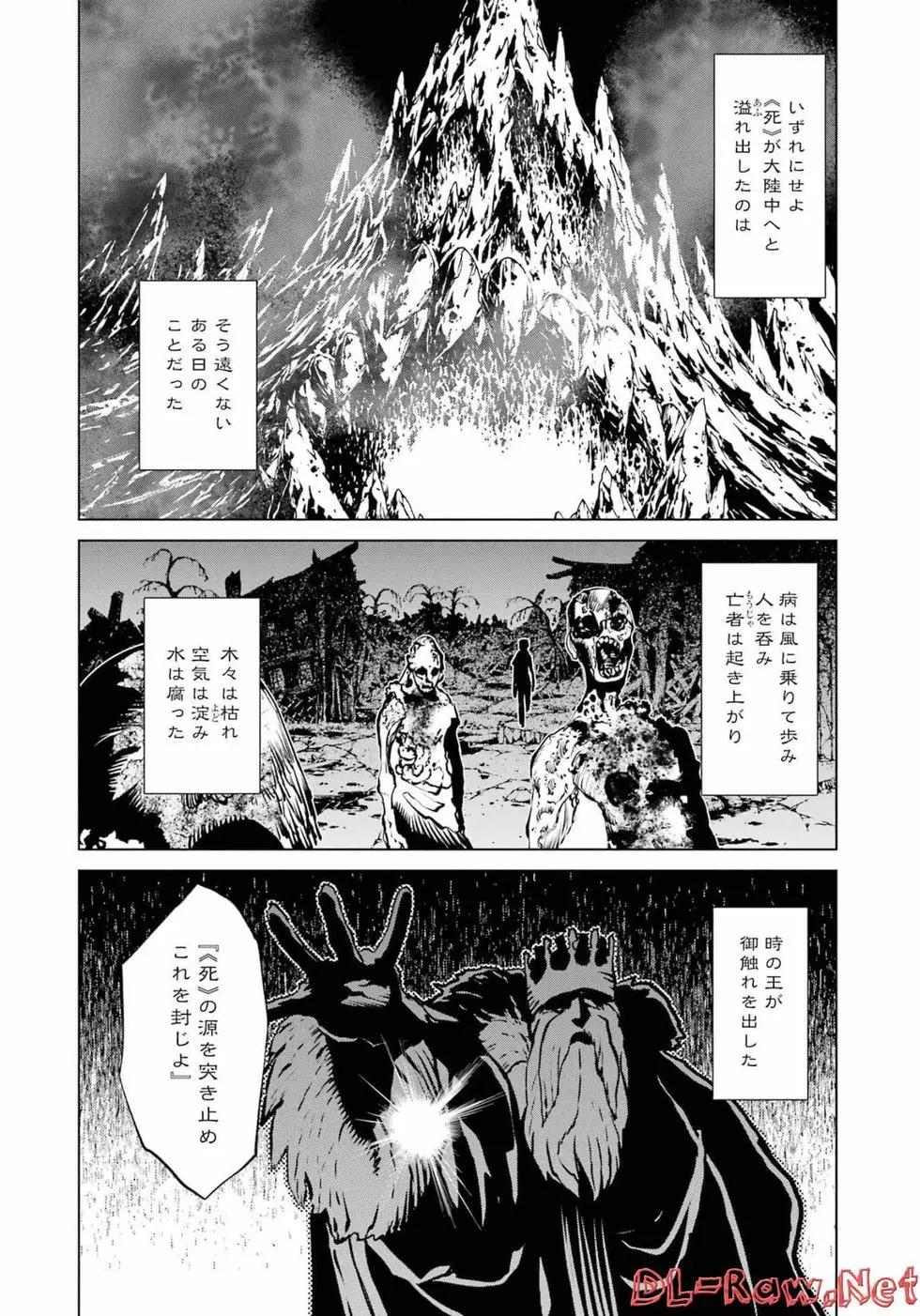 《哥布林杀手外传锷鸣的太刀》第05卷 第35页