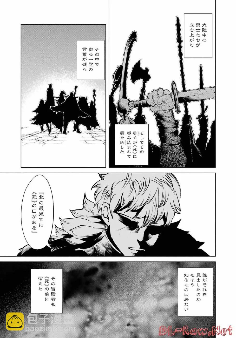《哥布林杀手外传锷鸣的太刀》第05卷 第36页