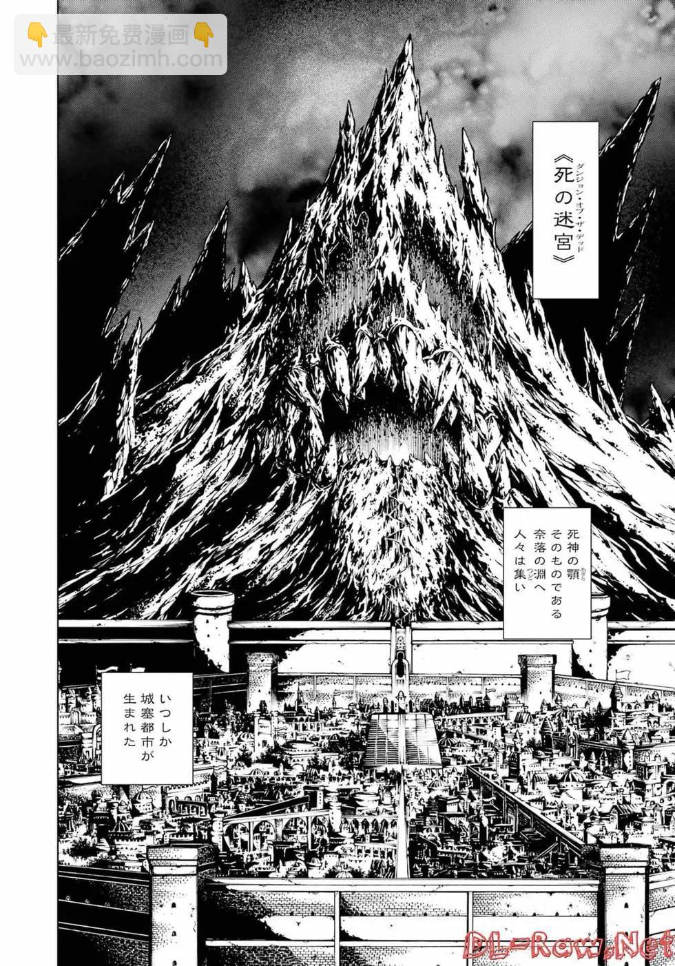 《哥布林杀手外传锷鸣的太刀》第05卷 第37页