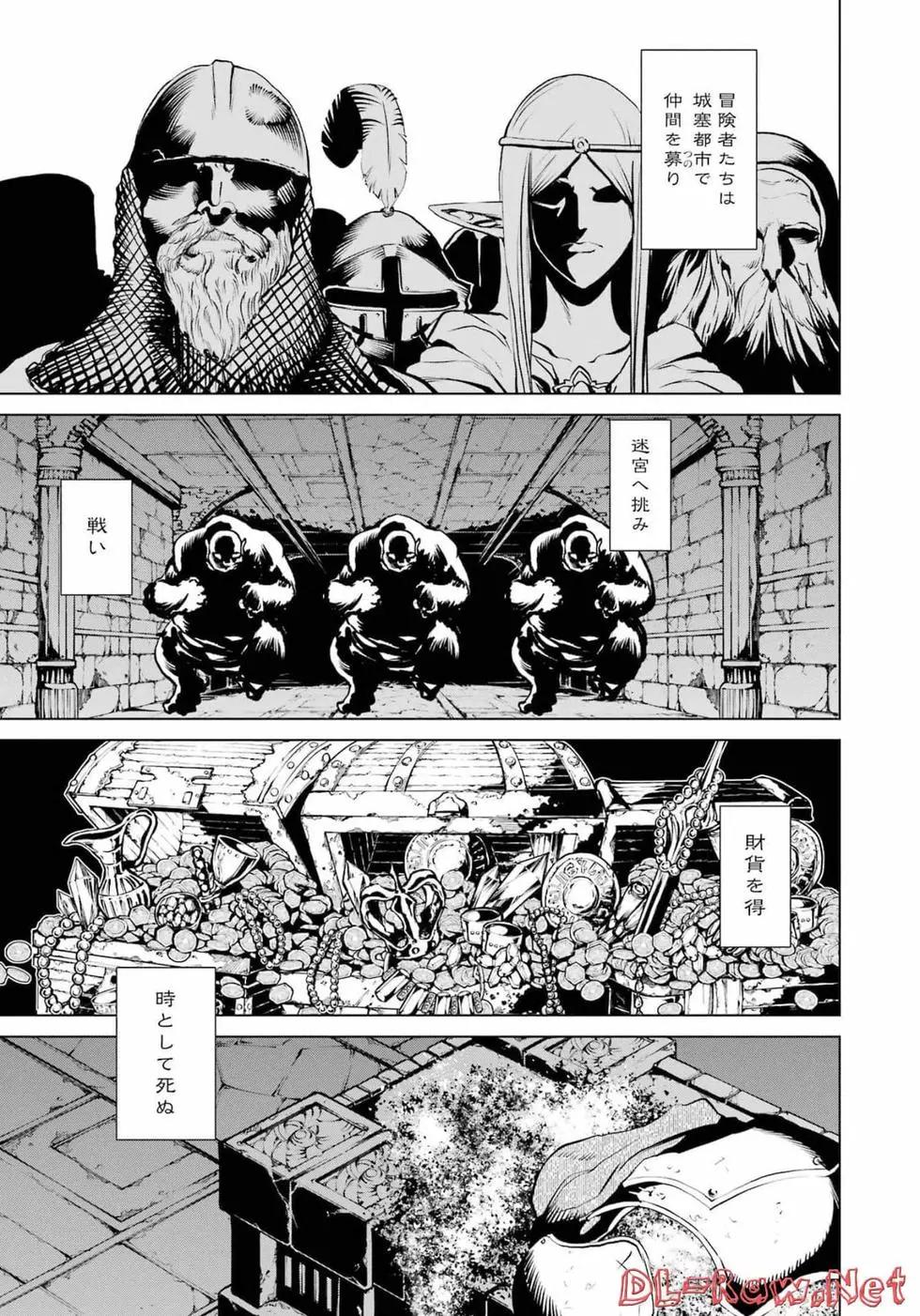 《哥布林杀手外传锷鸣的太刀》第05卷 第38页