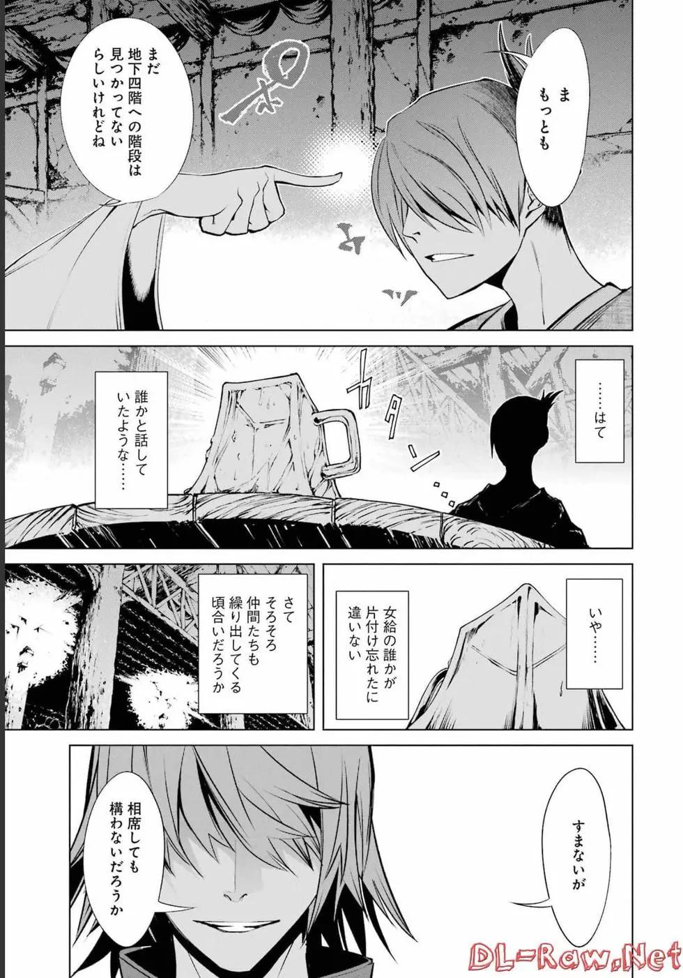 《哥布林杀手外传锷鸣的太刀》第05卷 第47页