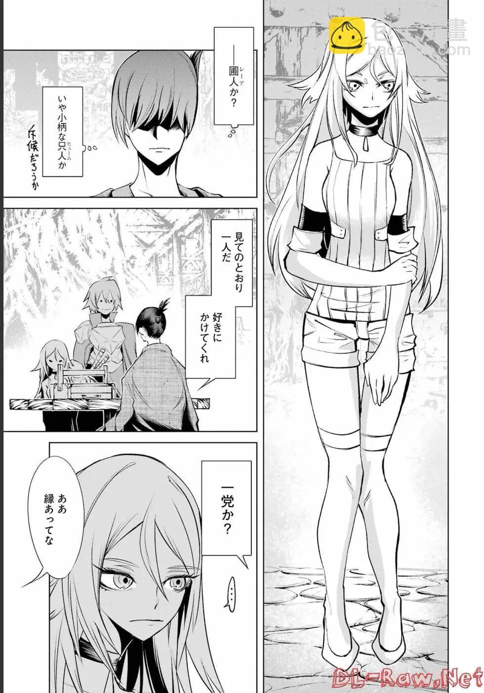 《哥布林杀手外传锷鸣的太刀》第05卷 第49页