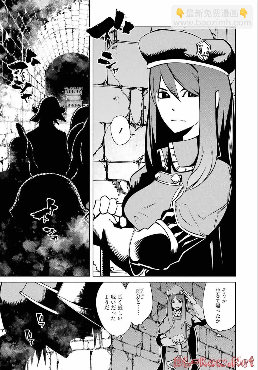 《哥布林杀手外传锷鸣的太刀》第05卷 第4页