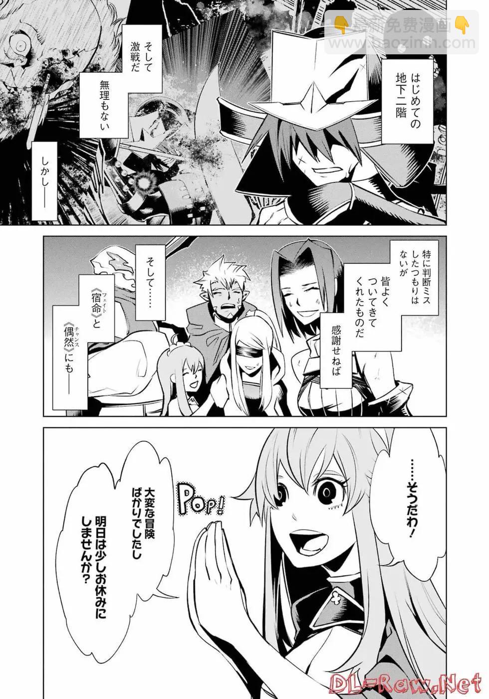 《哥布林杀手外传锷鸣的太刀》第05卷 第6页