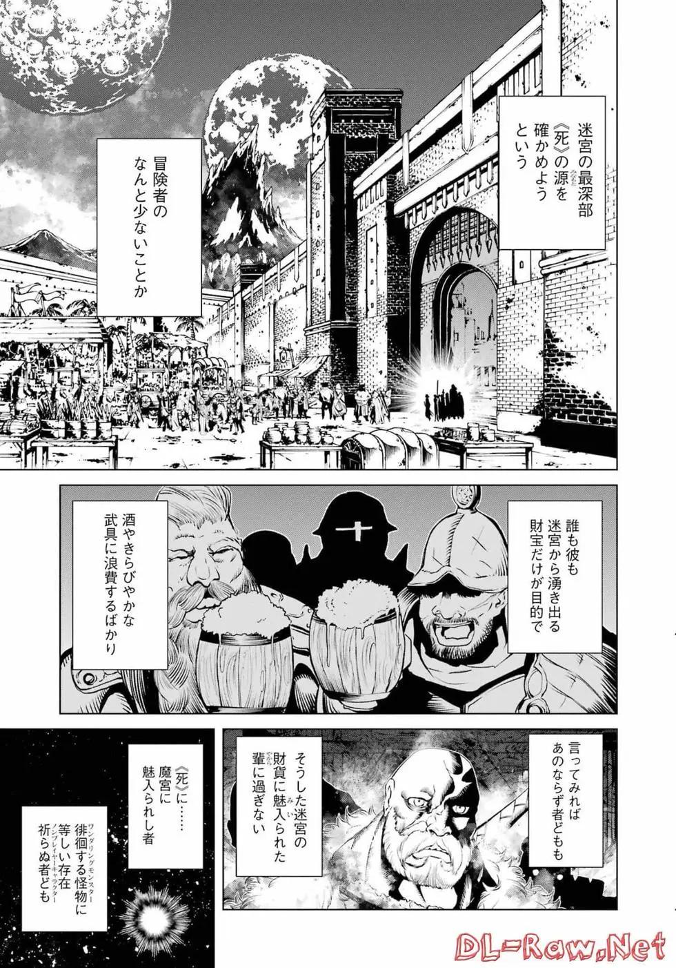 《哥布林杀手外传锷鸣的太刀》第05卷 第8页