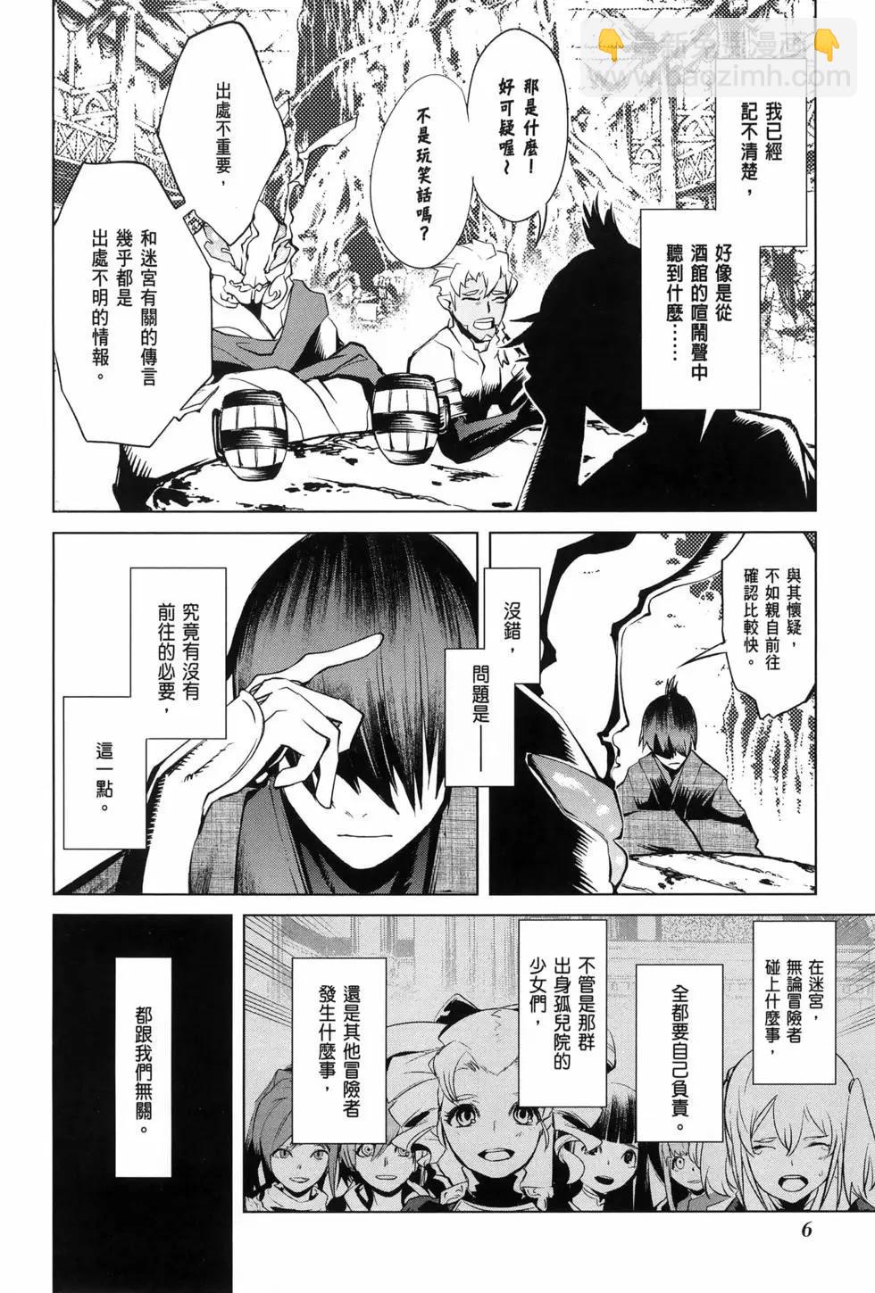 《哥布林杀手外传锷鸣的太刀》新第16话 第10页