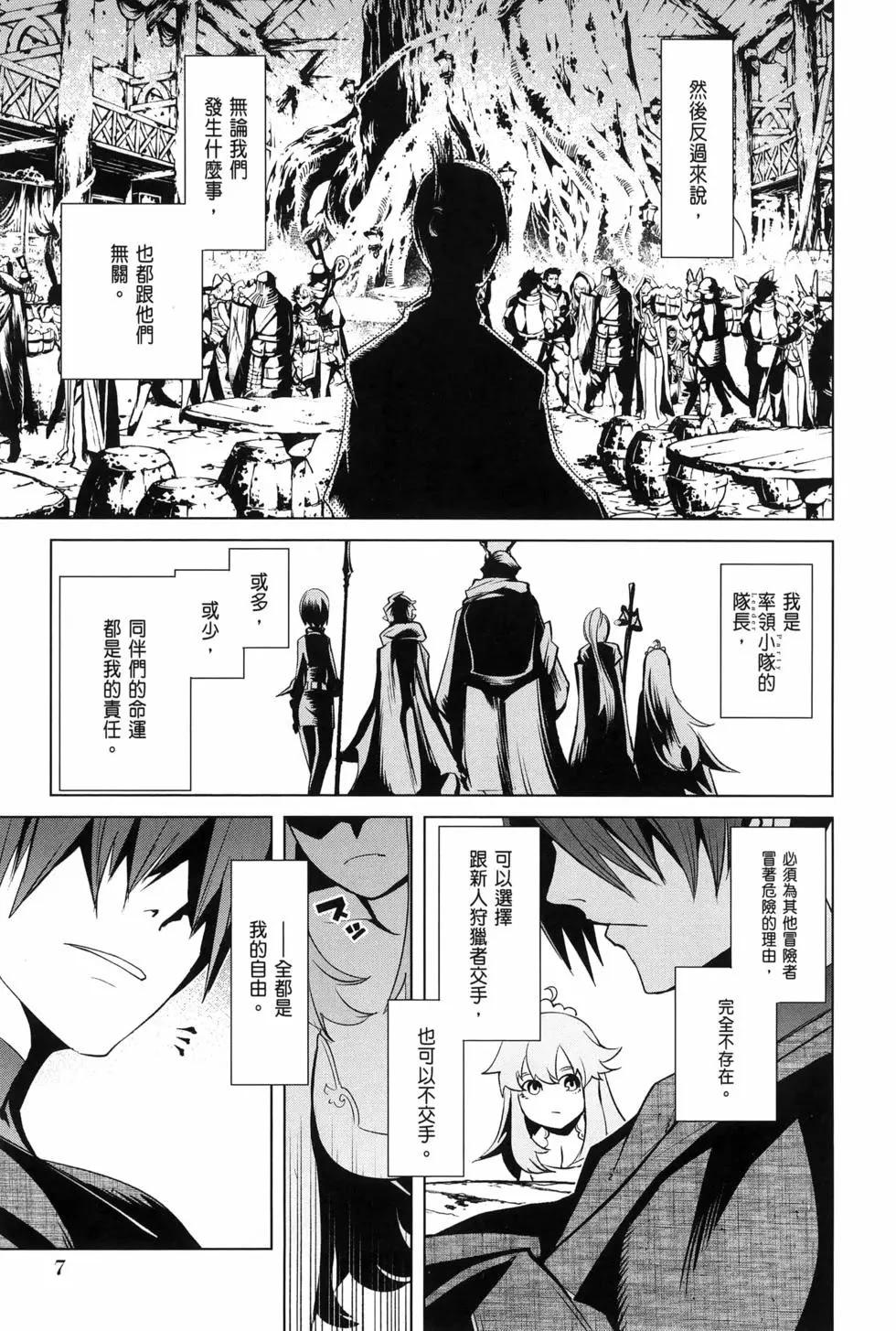 《哥布林杀手外传锷鸣的太刀》新第16话 第11页