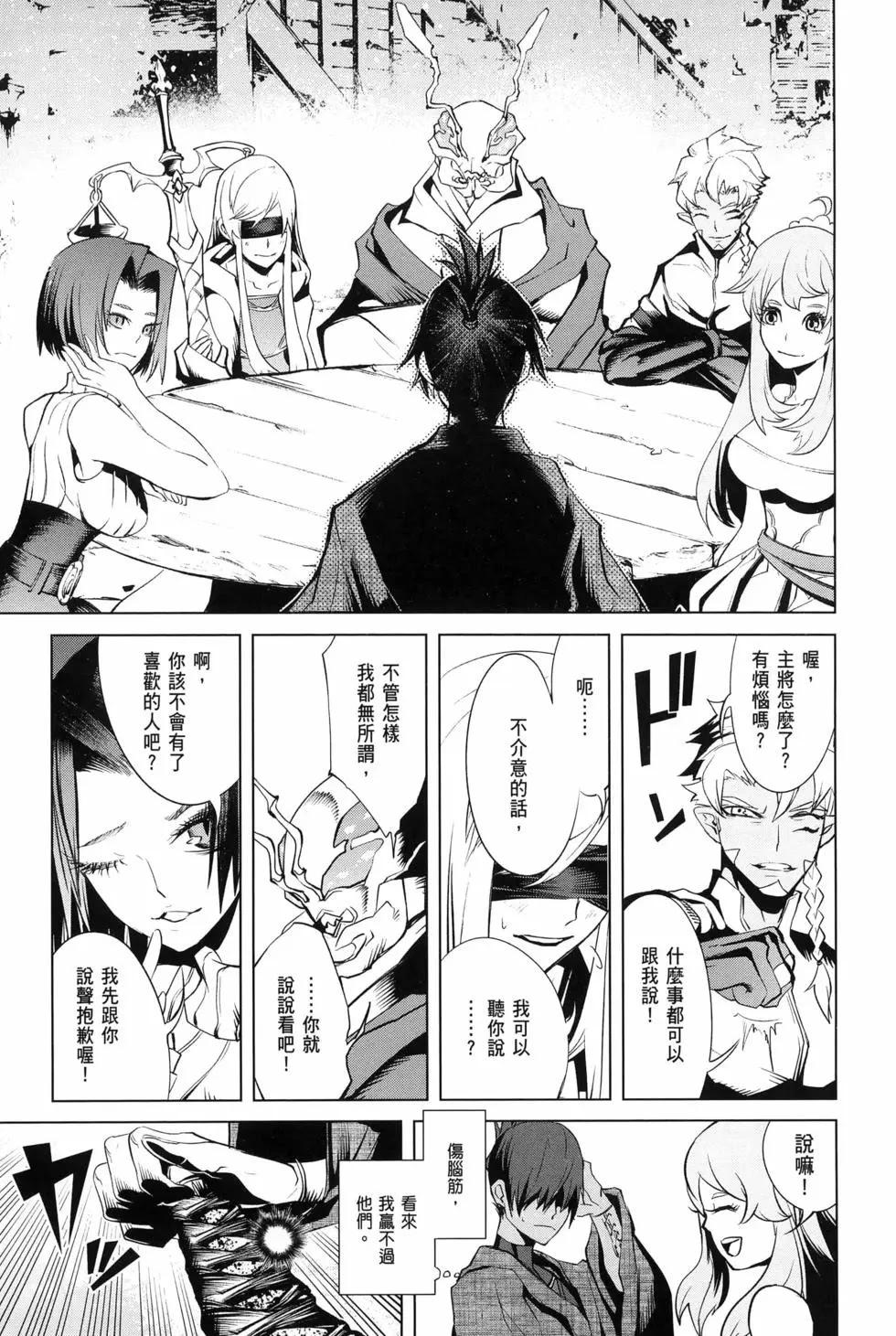 《哥布林杀手外传锷鸣的太刀》新第16话 第13页